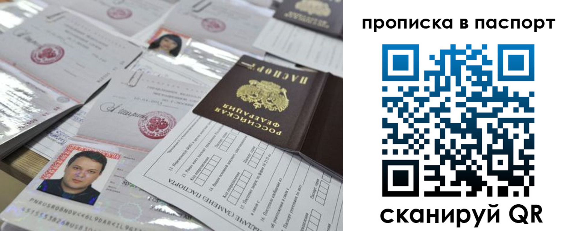 временная регистрация поиск в Лихославле