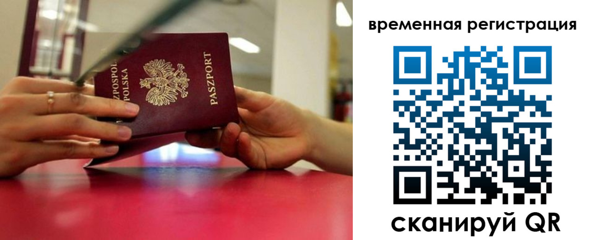 прописка для военкомата в Лихославле
